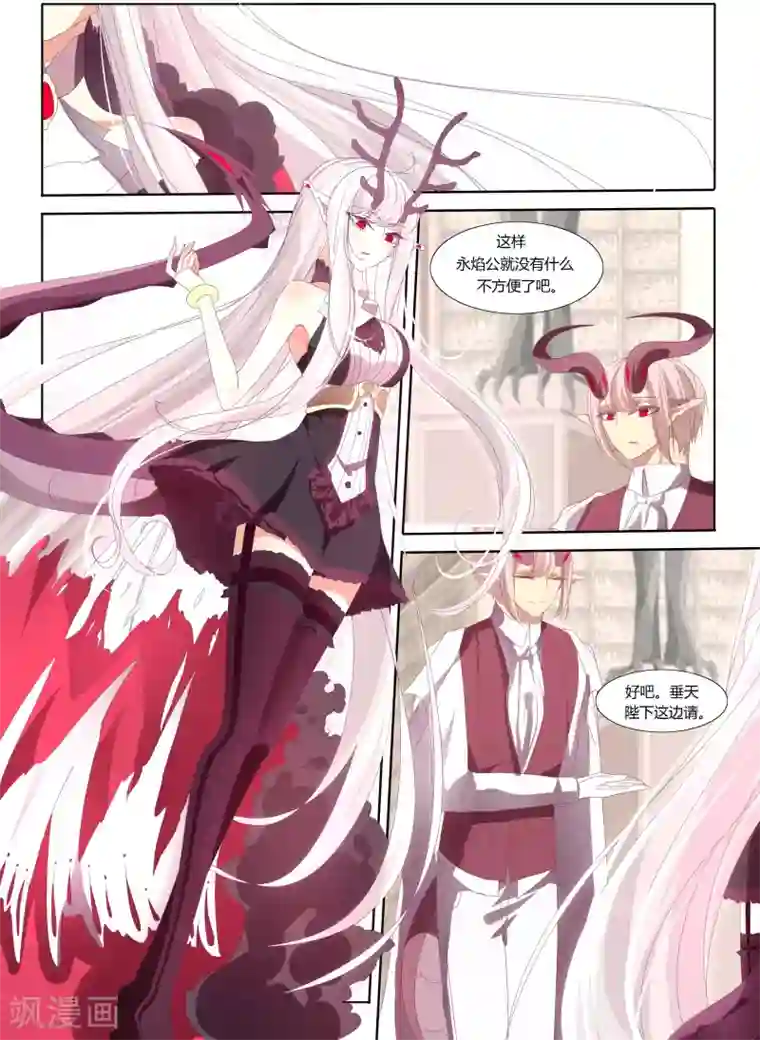 祝由科长是龙王第31话