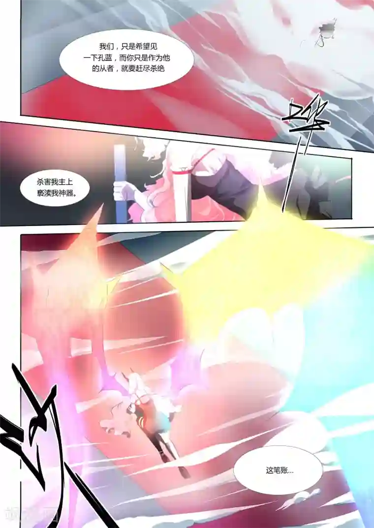 祝由科长是龙王第31话