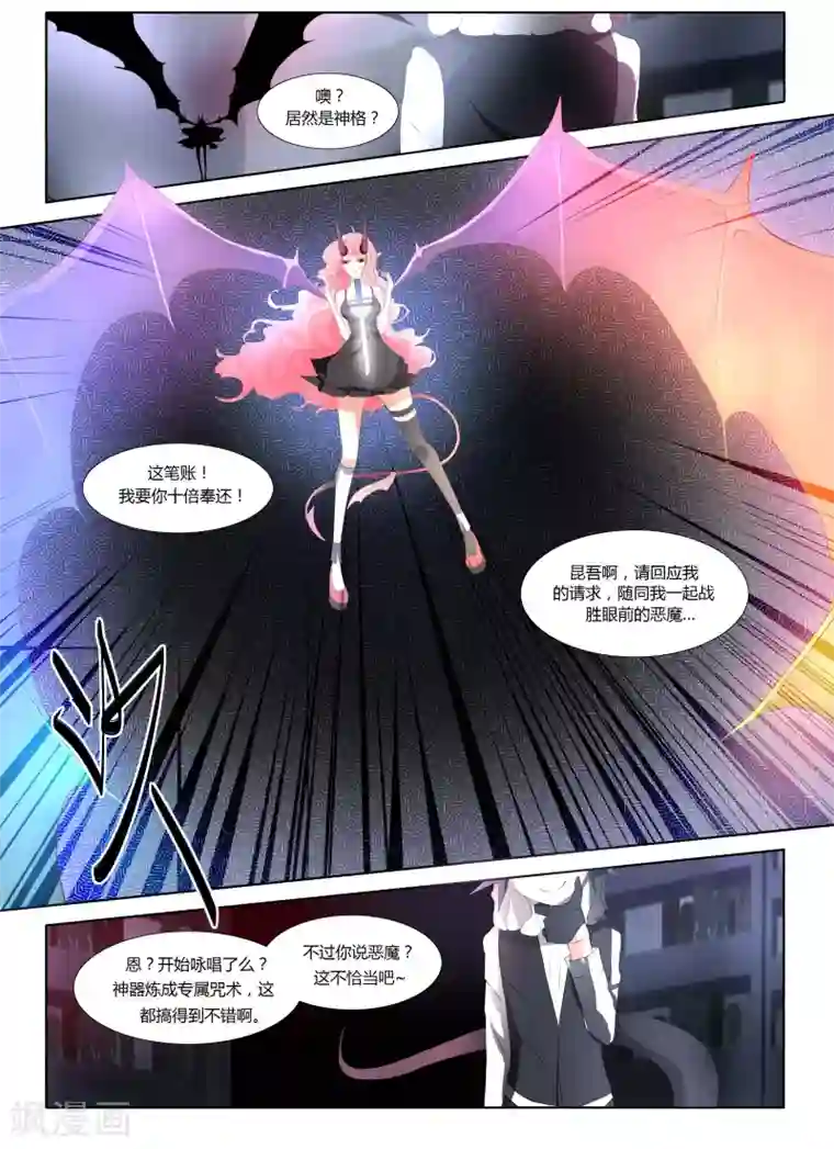 祝由科长是龙王第31话