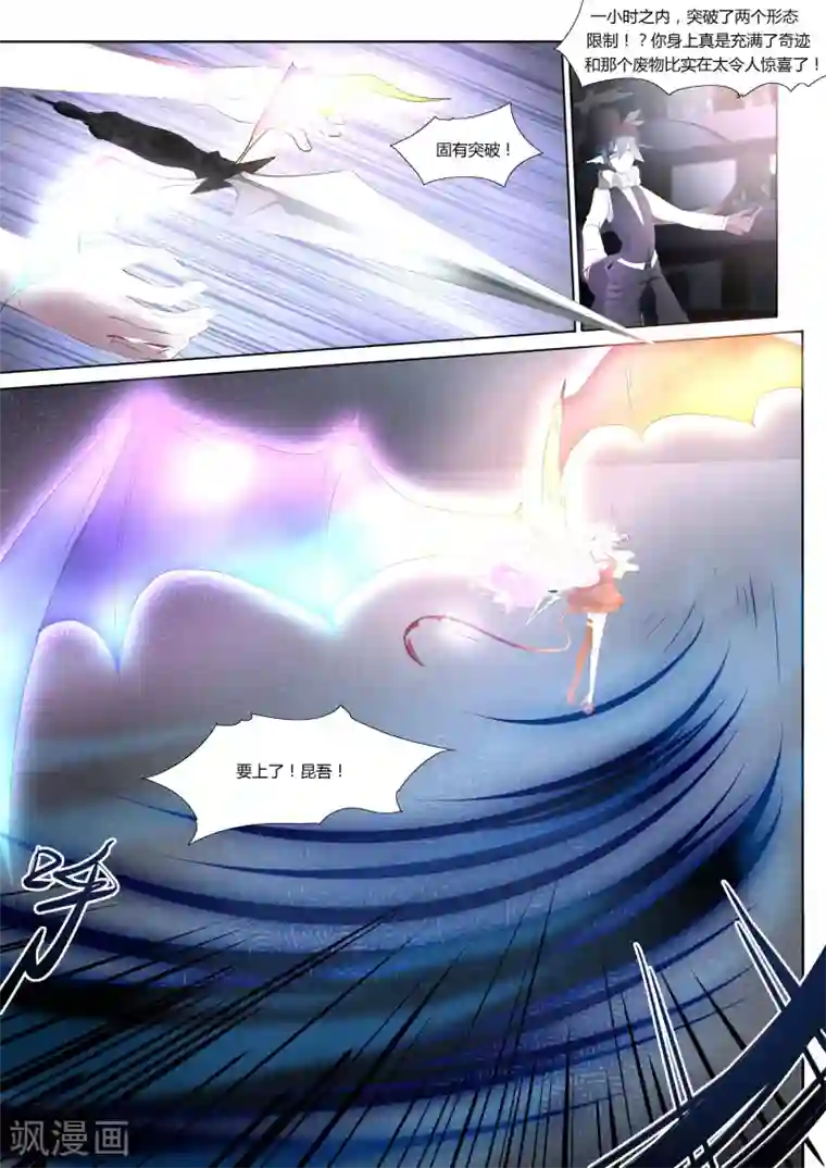 祝由科长是龙王第31话