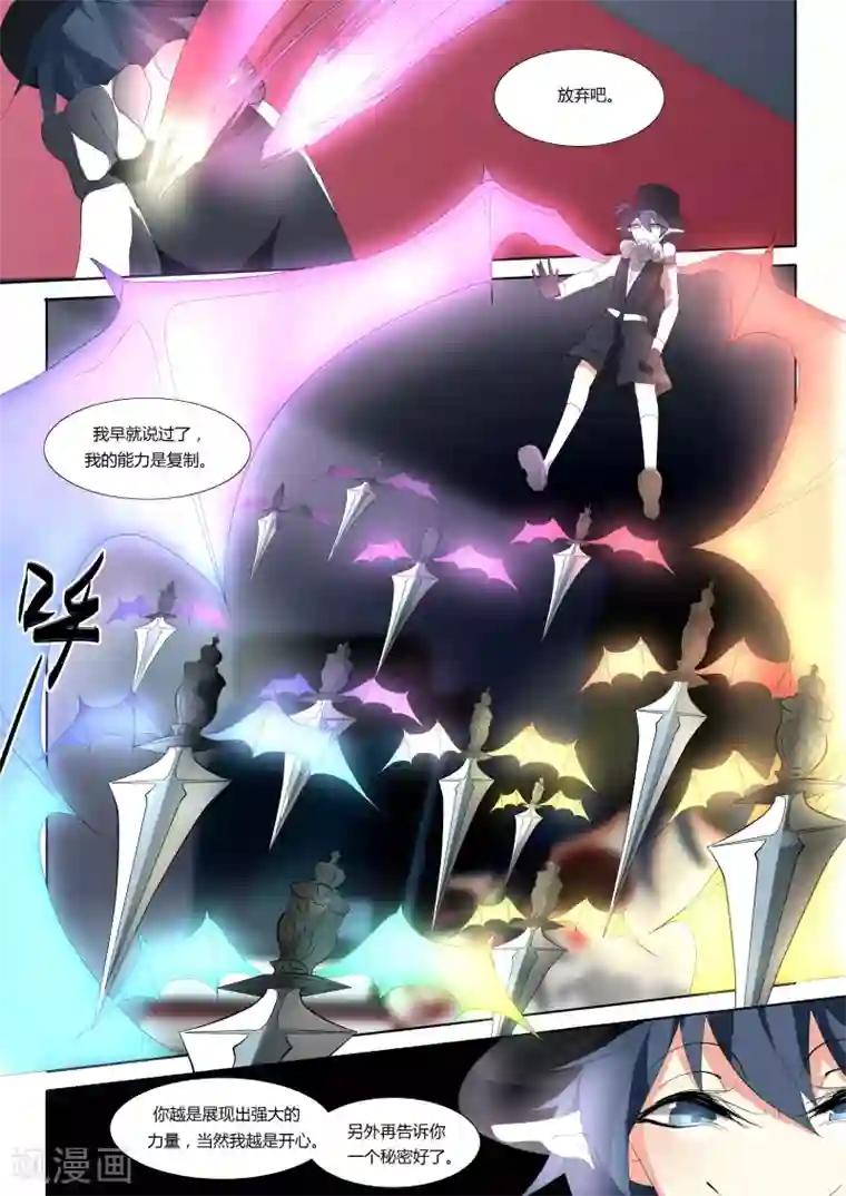 祝由科长是龙王第31话