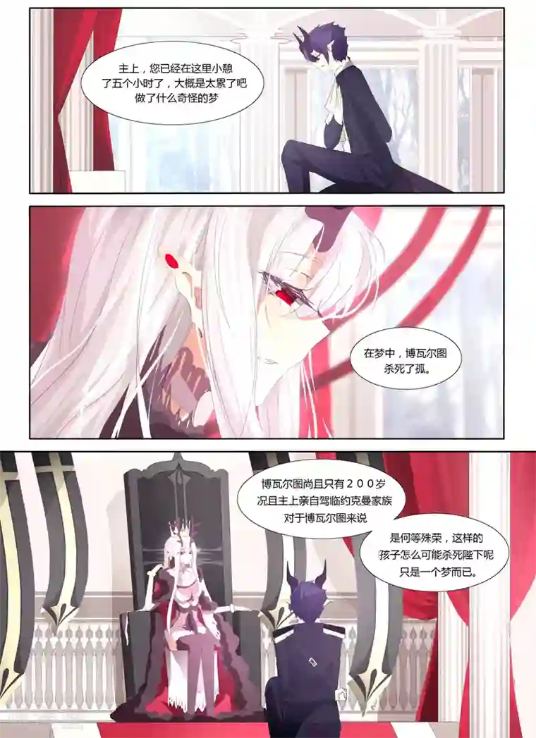 祝由科长是龙王第31话