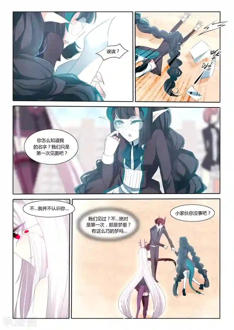 祝由科长是龙王第32话