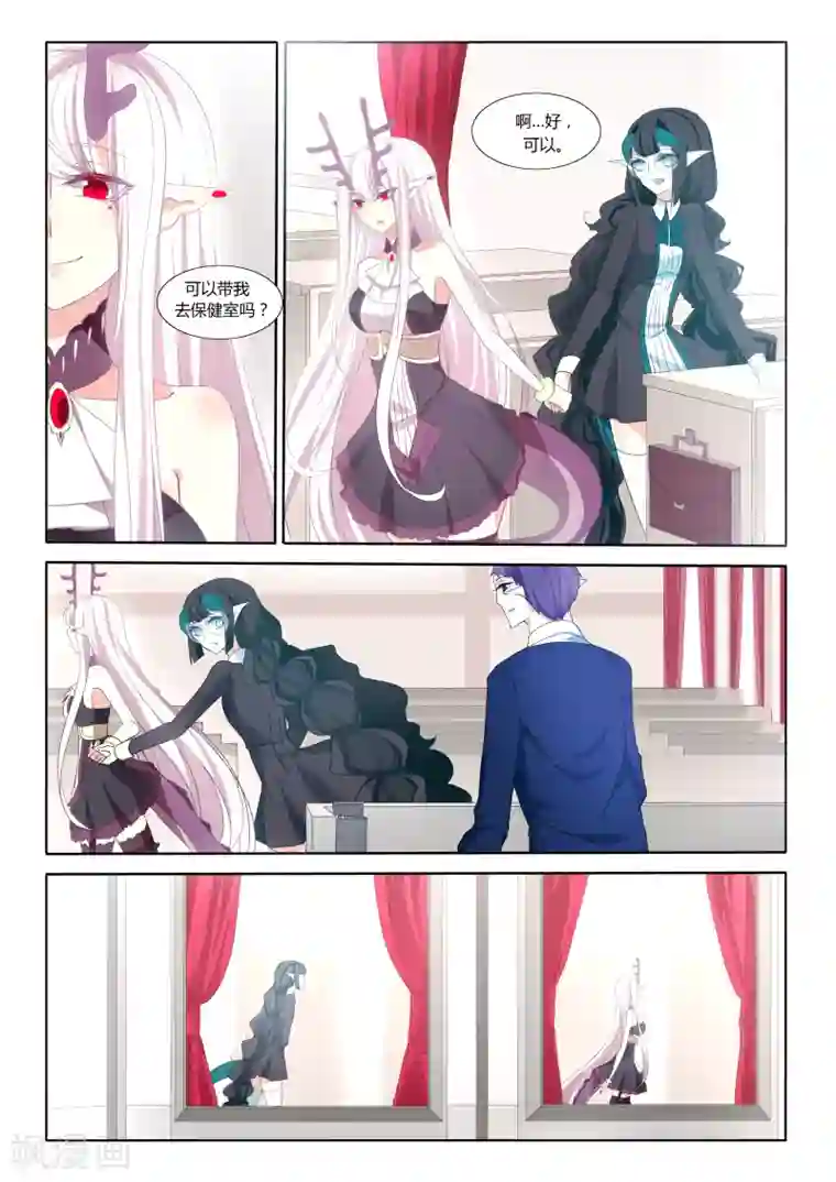 祝由科长是龙王第32话