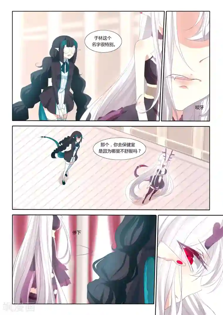 祝由科长是龙王第32话