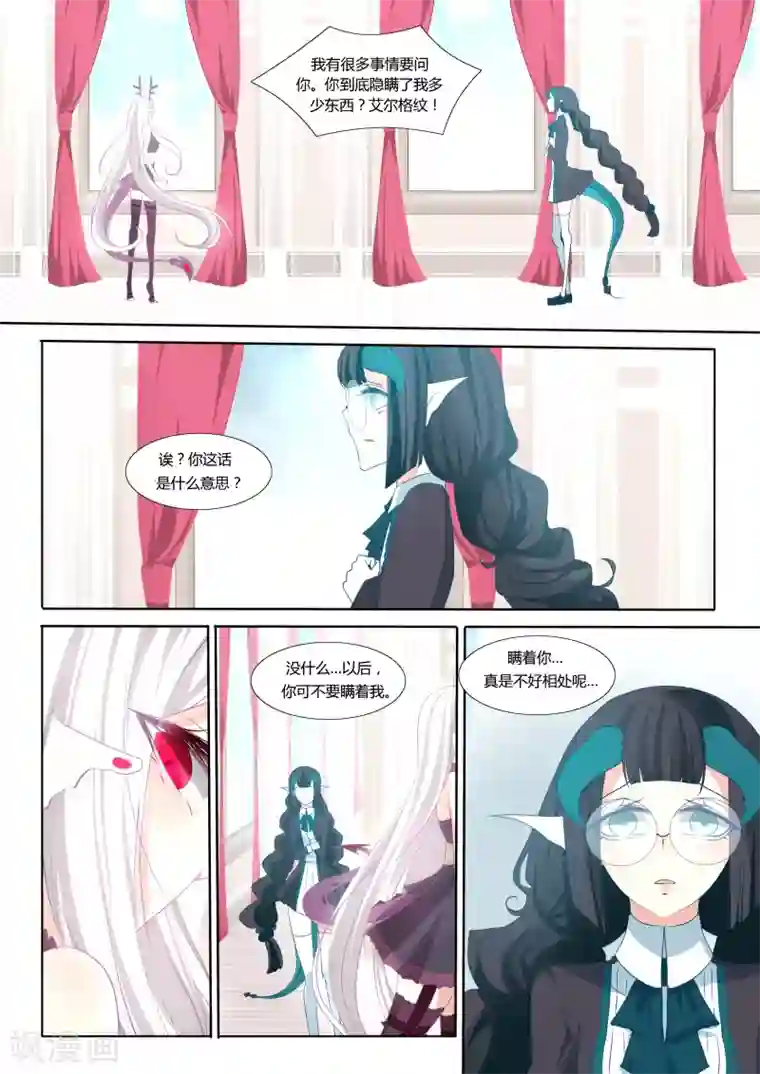 祝由科长是龙王第32话