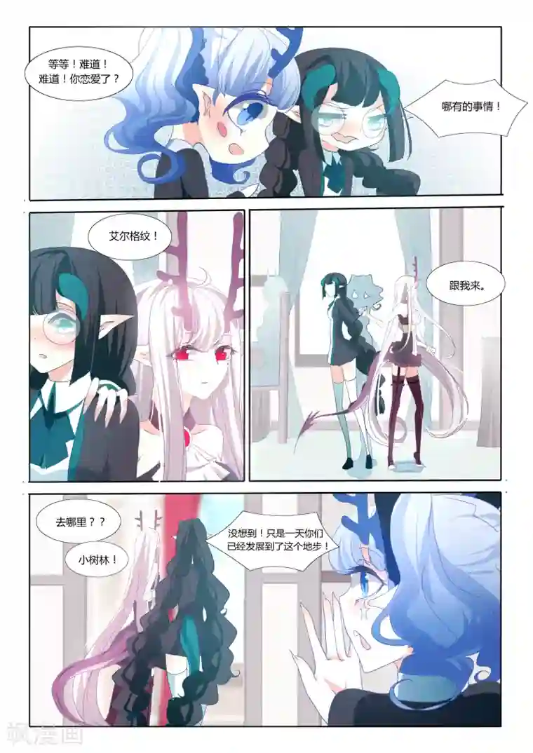 祝由科长是龙王第32话