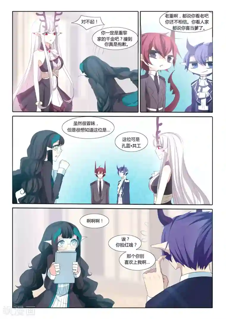 祝由科长是龙王第32话