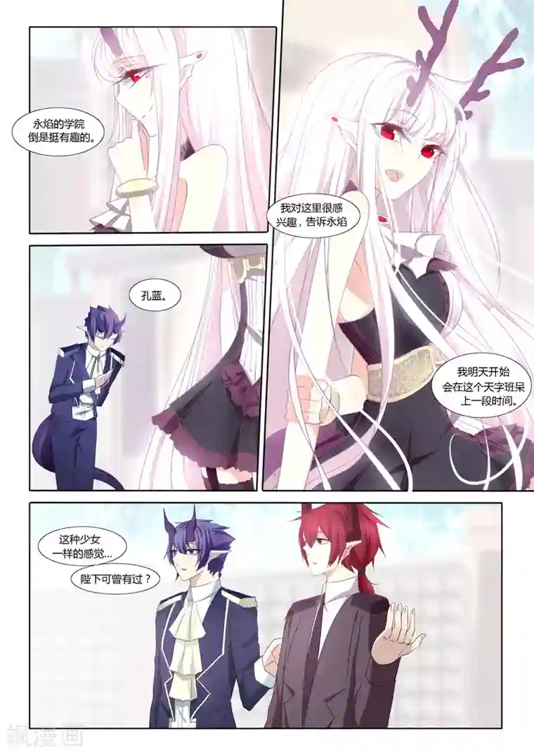 祝由科长是龙王第32话