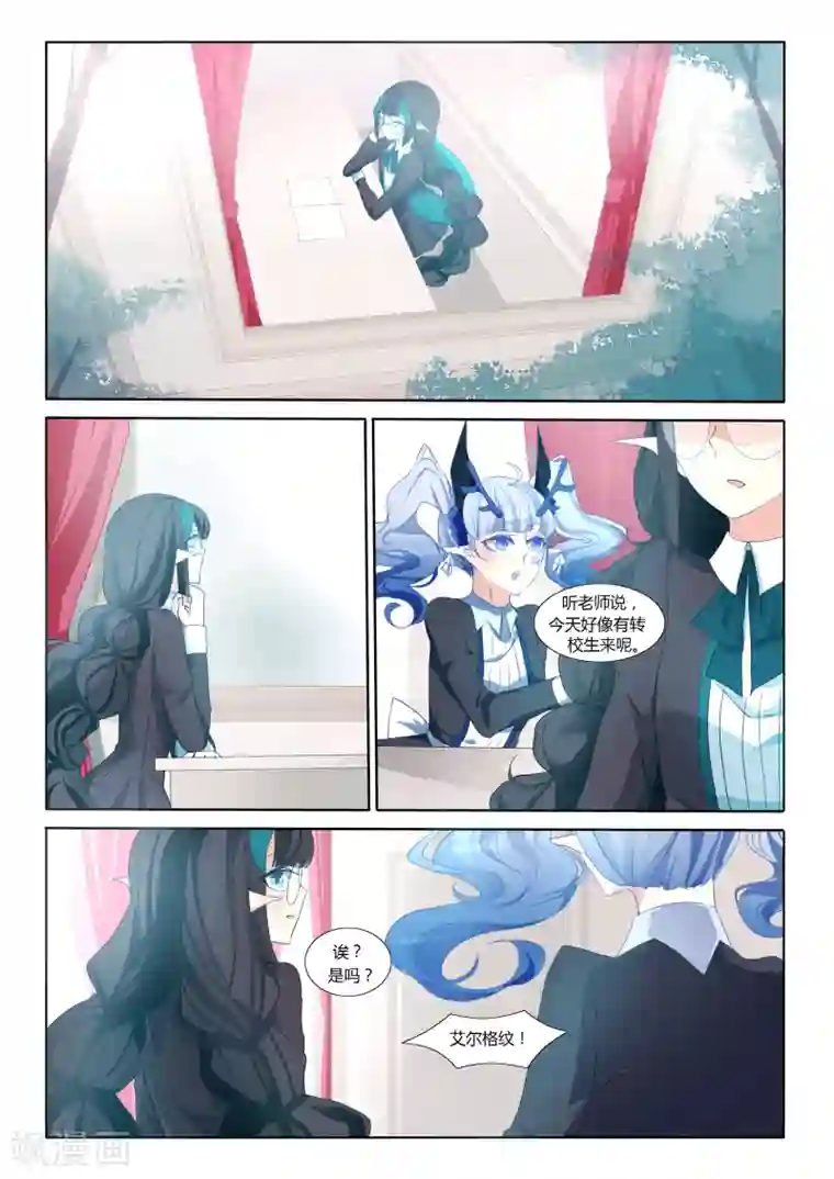 祝由科长是龙王第32话