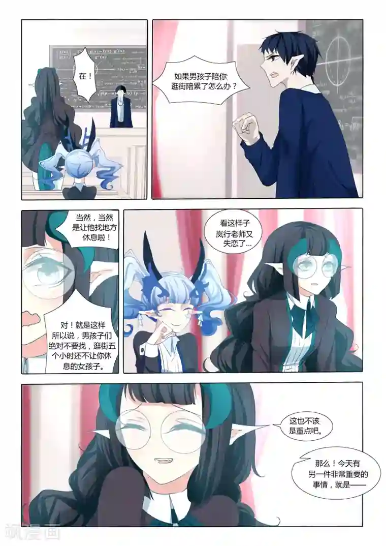 祝由科长是龙王第32话