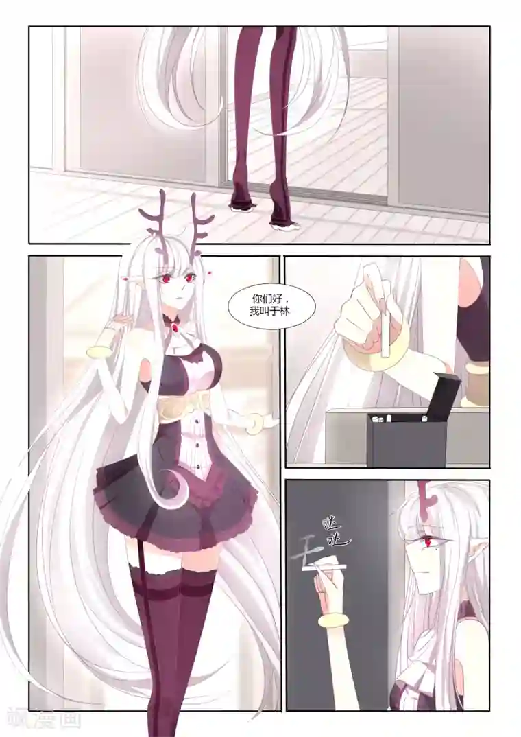 祝由科长是龙王第32话