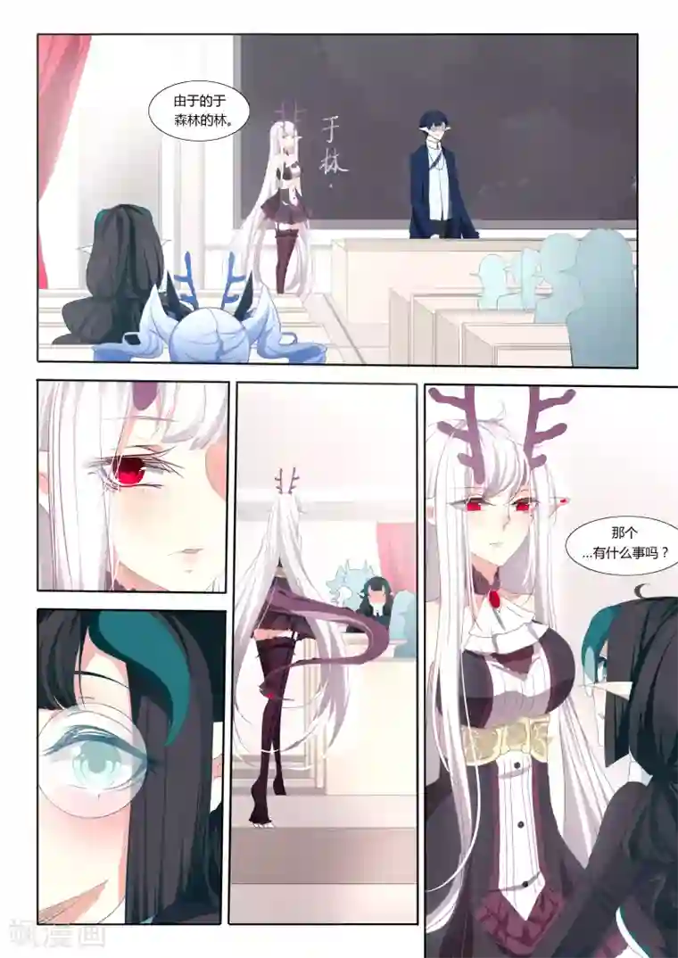 祝由科长是龙王第32话