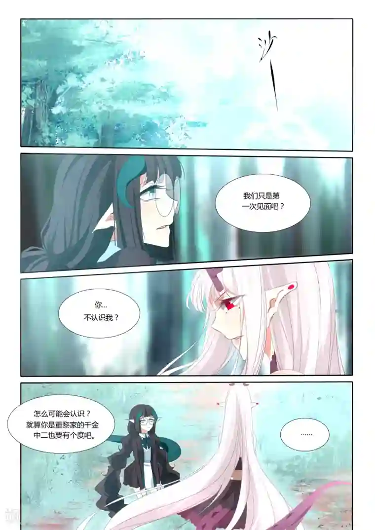 祝由科长是龙王第33话