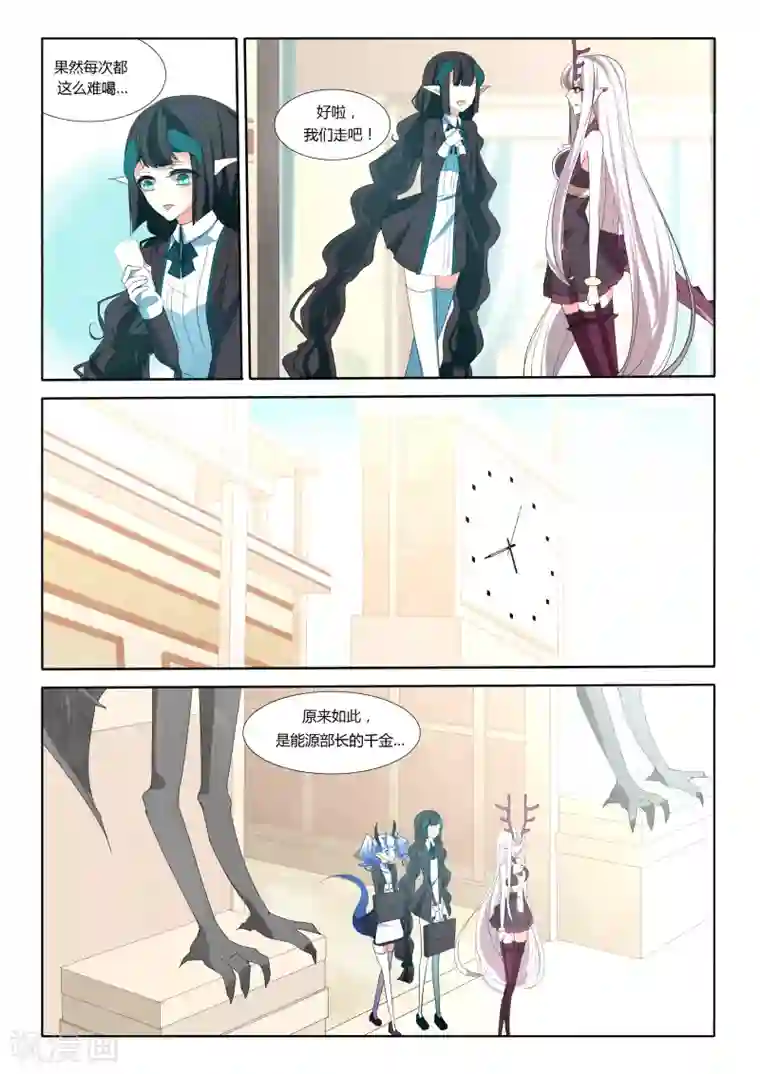 祝由科长是龙王第33话