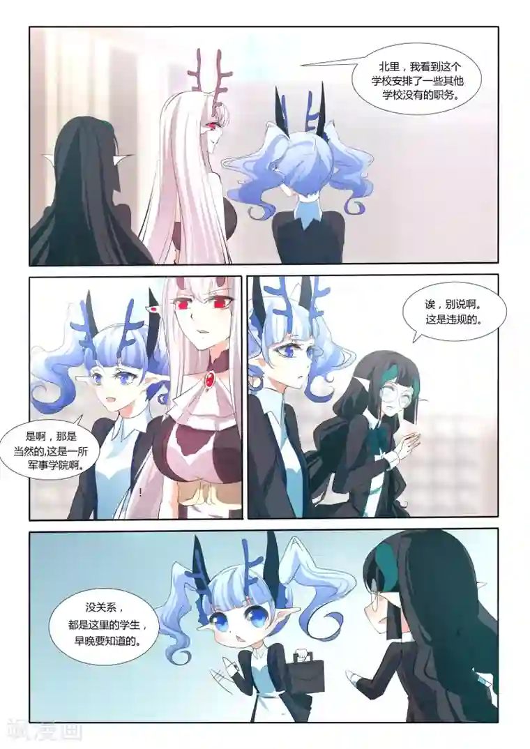 祝由科长是龙王第33话