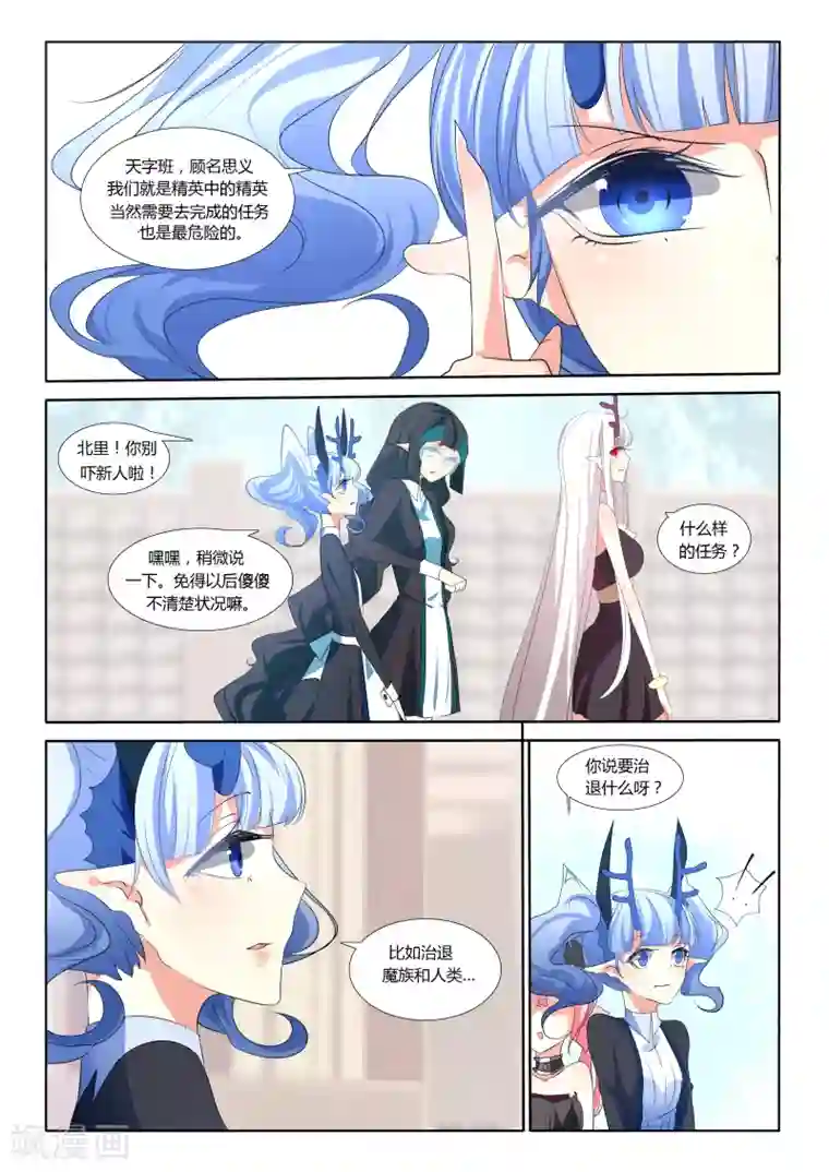 祝由科长是龙王第33话