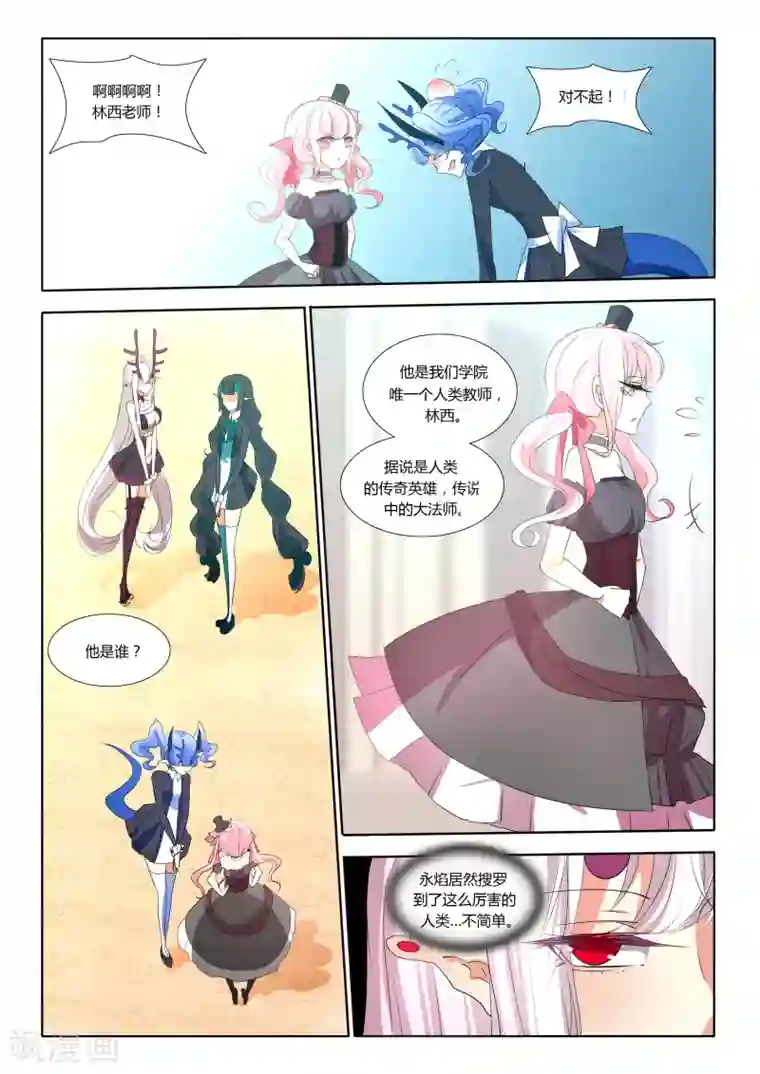 祝由科长是龙王第33话