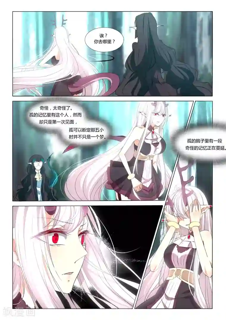 祝由科长是龙王第33话