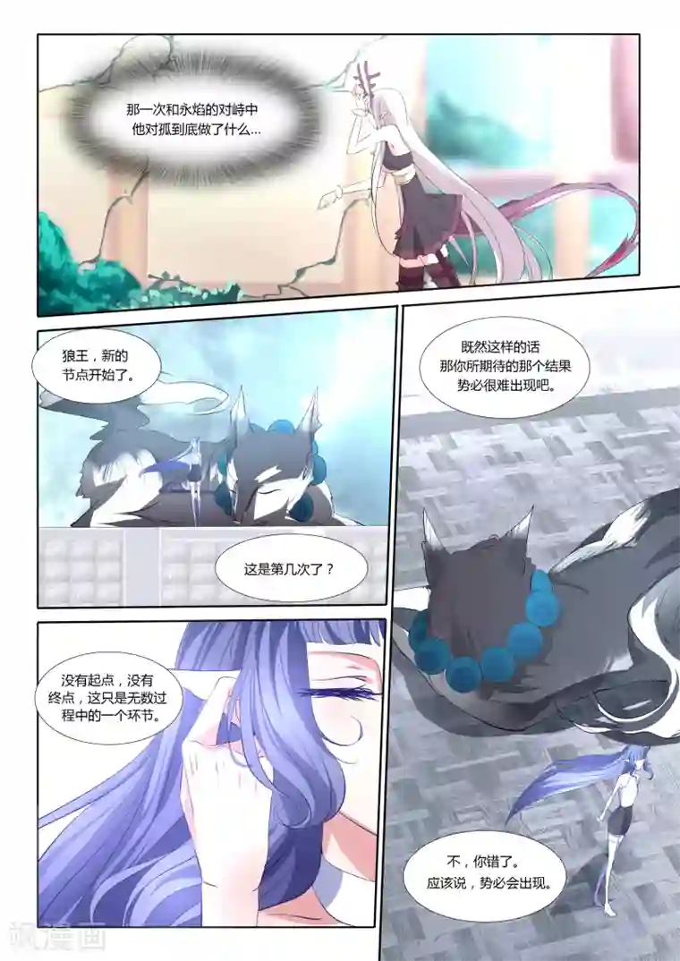 祝由科长是龙王第33话