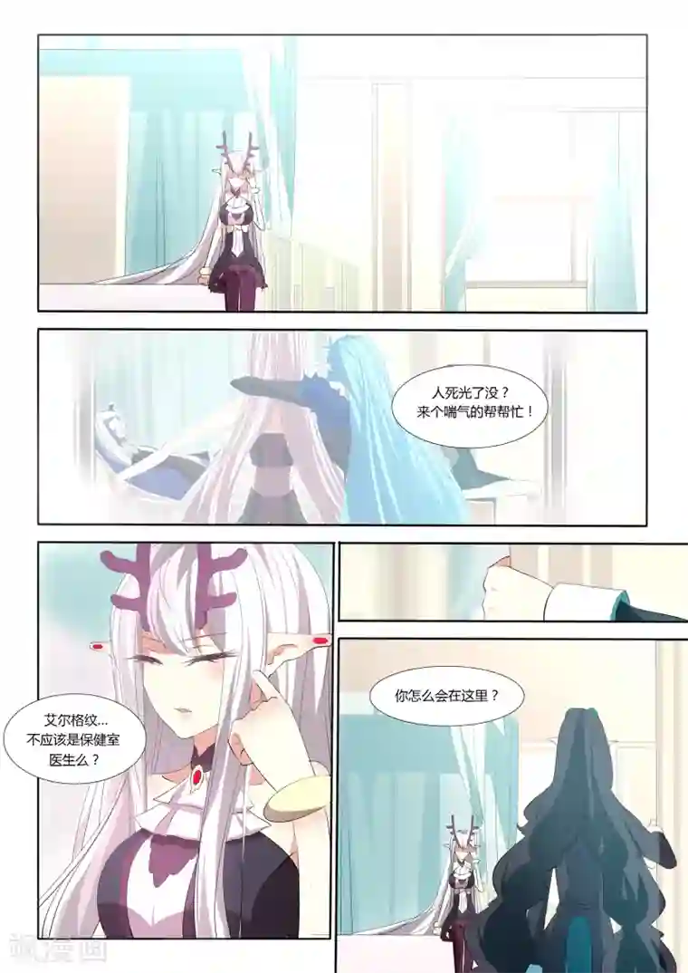 祝由科长是龙王第33话