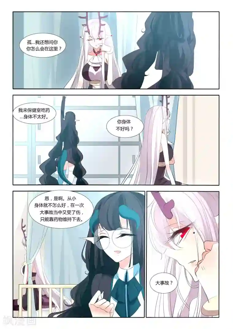 祝由科长是龙王第33话