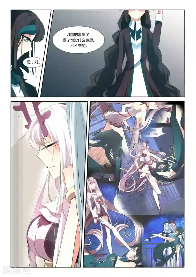 祝由科长是龙王第33话