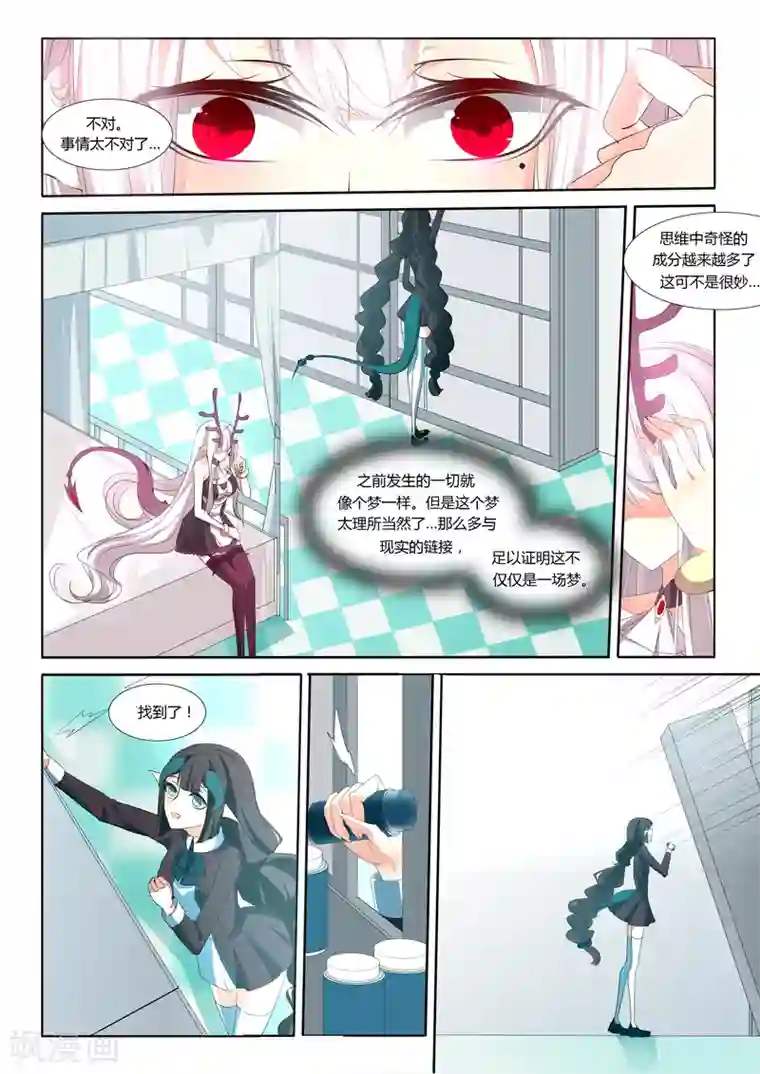 祝由科长是龙王第33话