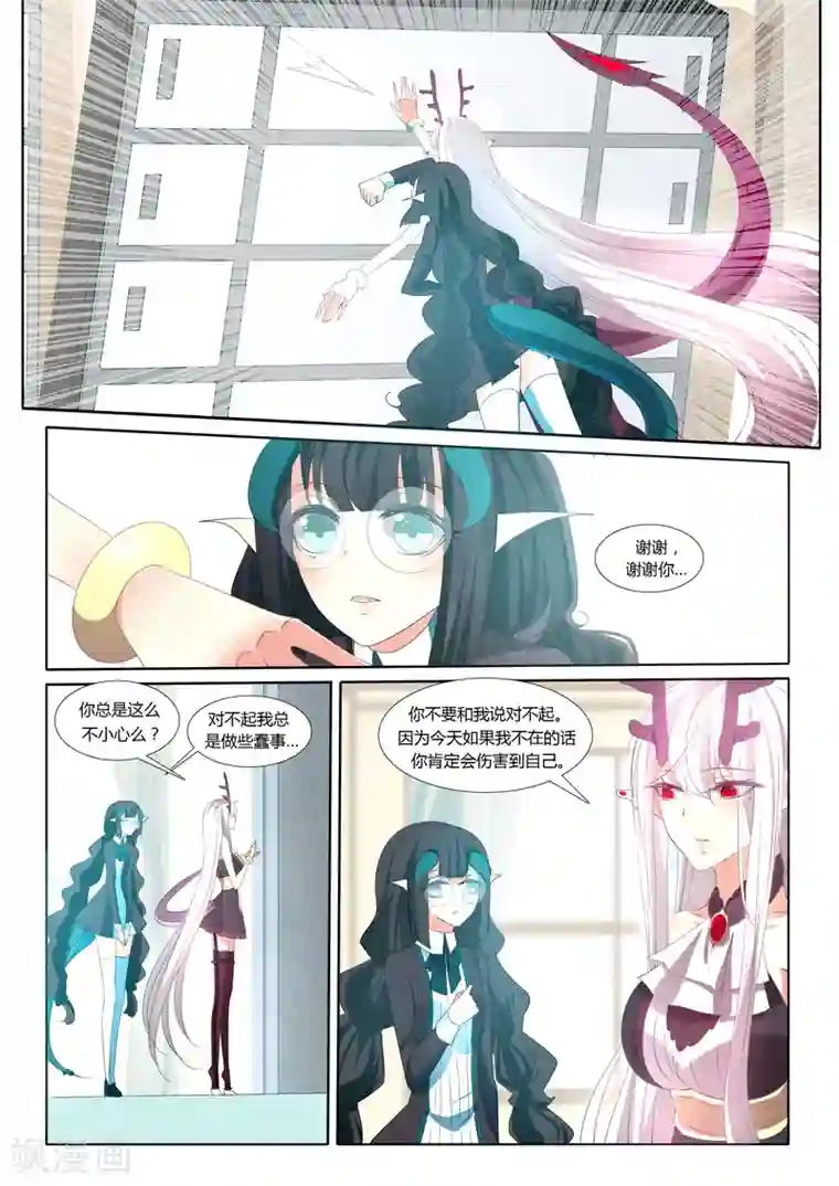 祝由科长是龙王第33话