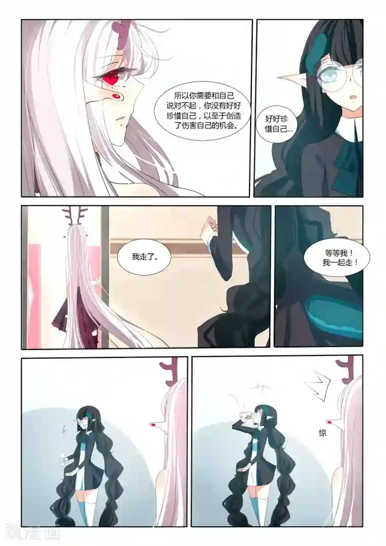 祝由科长是龙王第33话