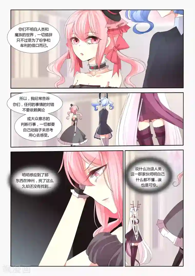 祝由科长是龙王第34话