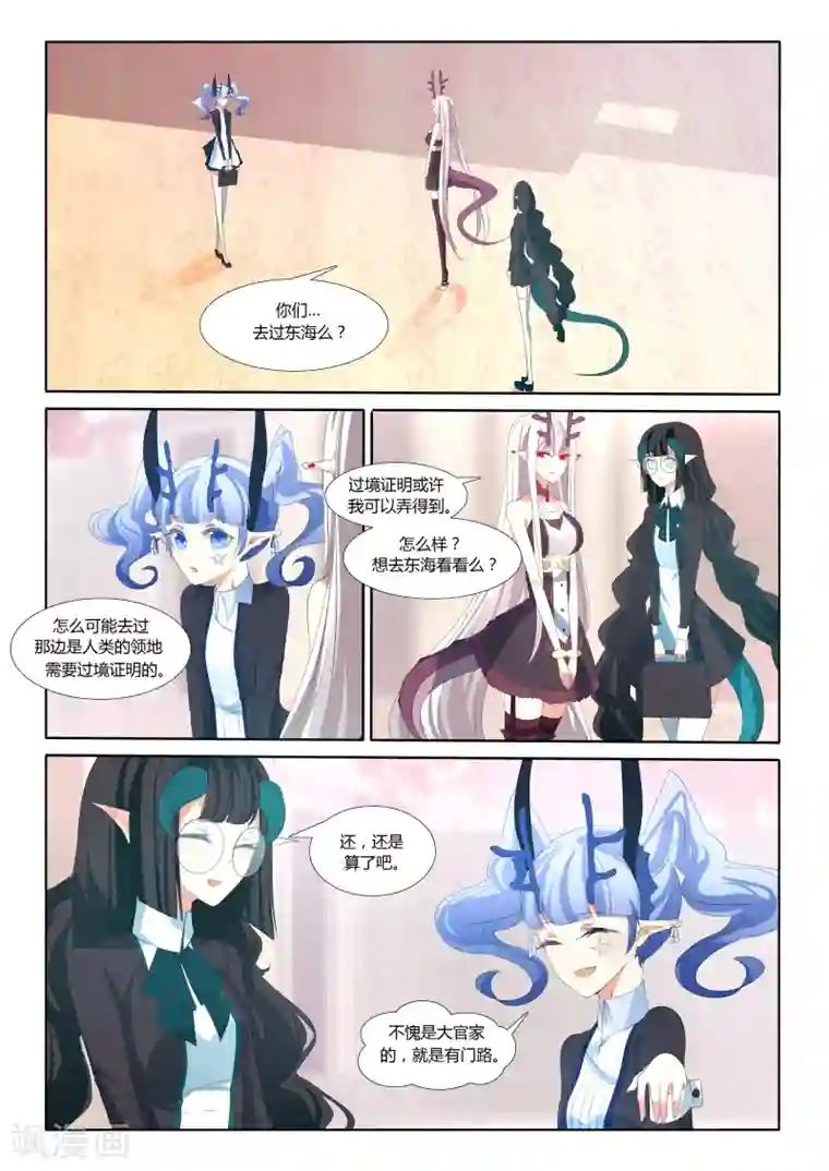 祝由科长是龙王第34话