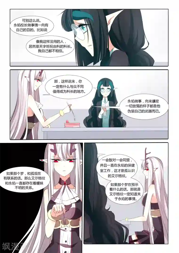 祝由科长是龙王第34话