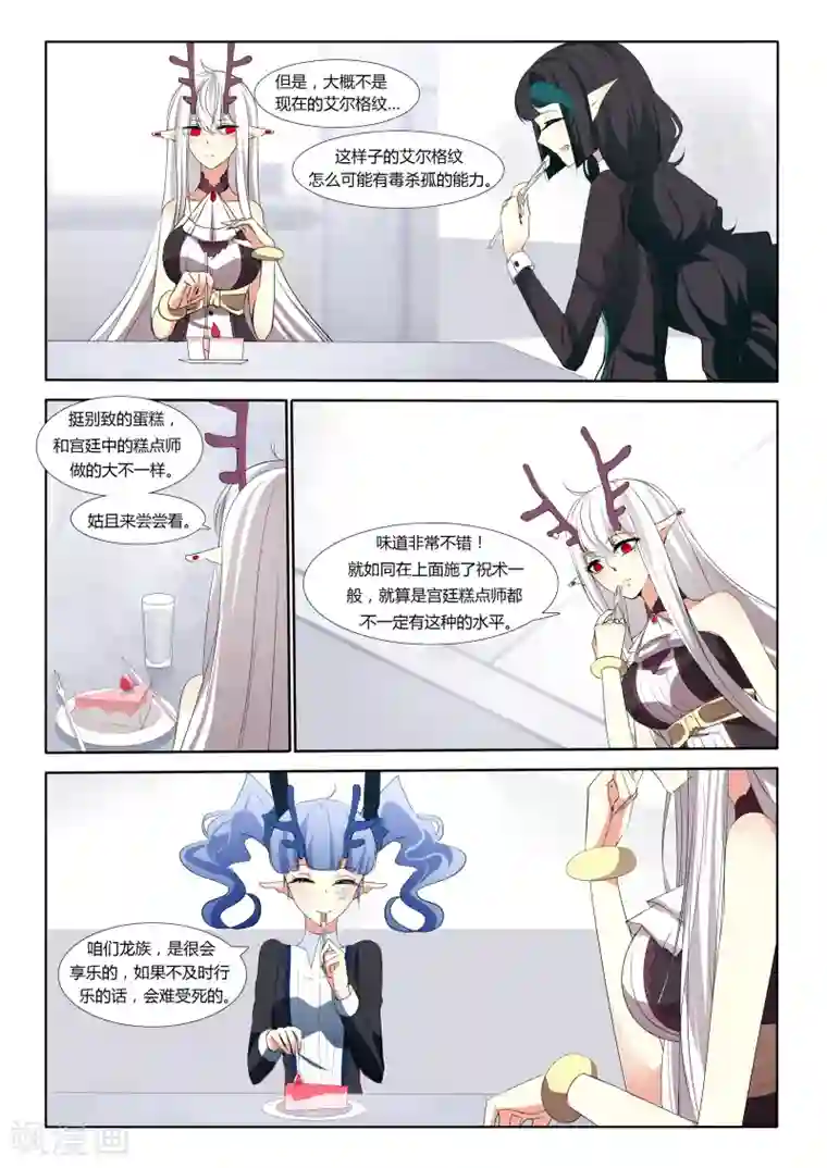 哥布林的窑洞免费观看第34话