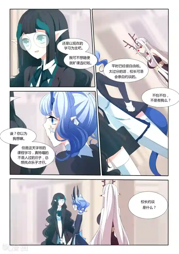 祝由科长是龙王第34话