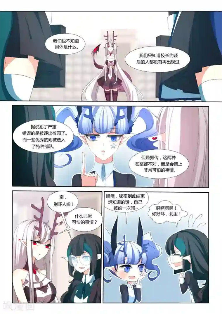 祝由科长是龙王第34话