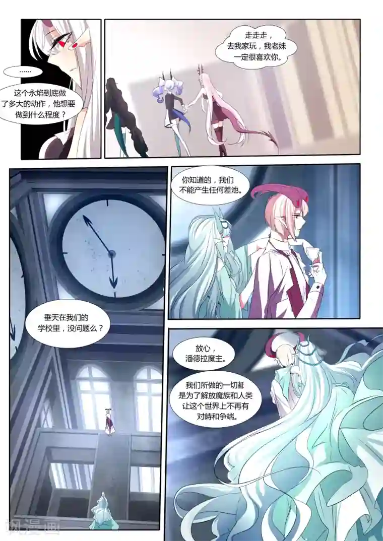 祝由科长是龙王第34话