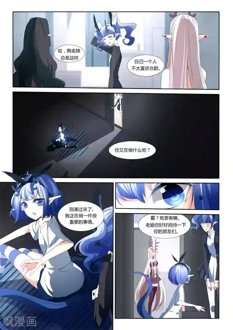 祝由科长是龙王第34话