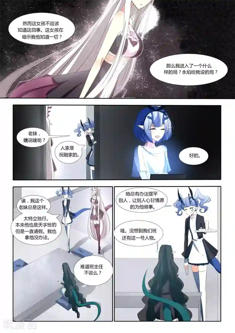 祝由科长是龙王第34话