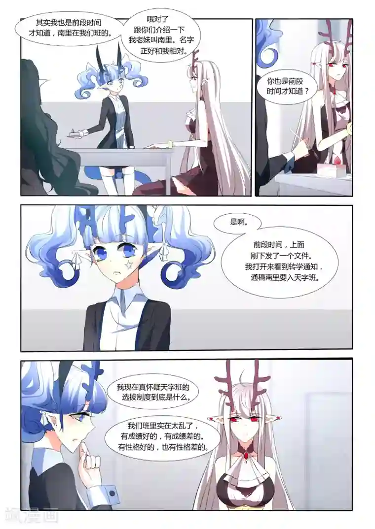 哥布林的窑洞免费观看第34话