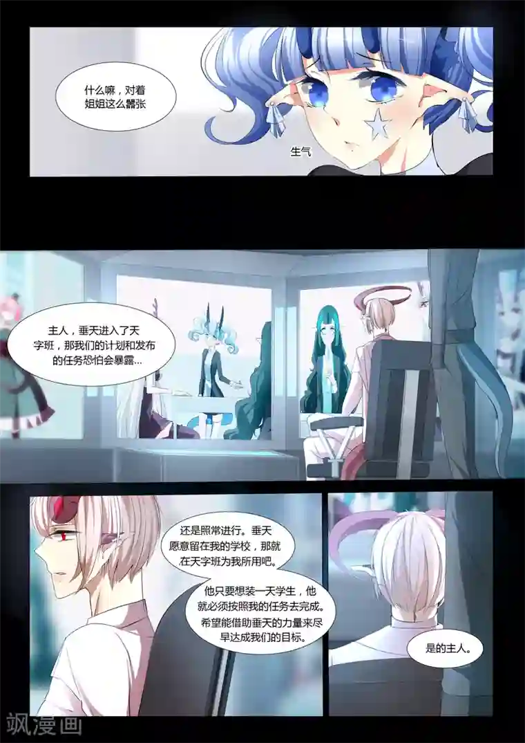 祝由科长是龙王第35话