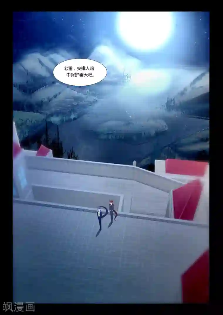 祝由科长是龙王第35话