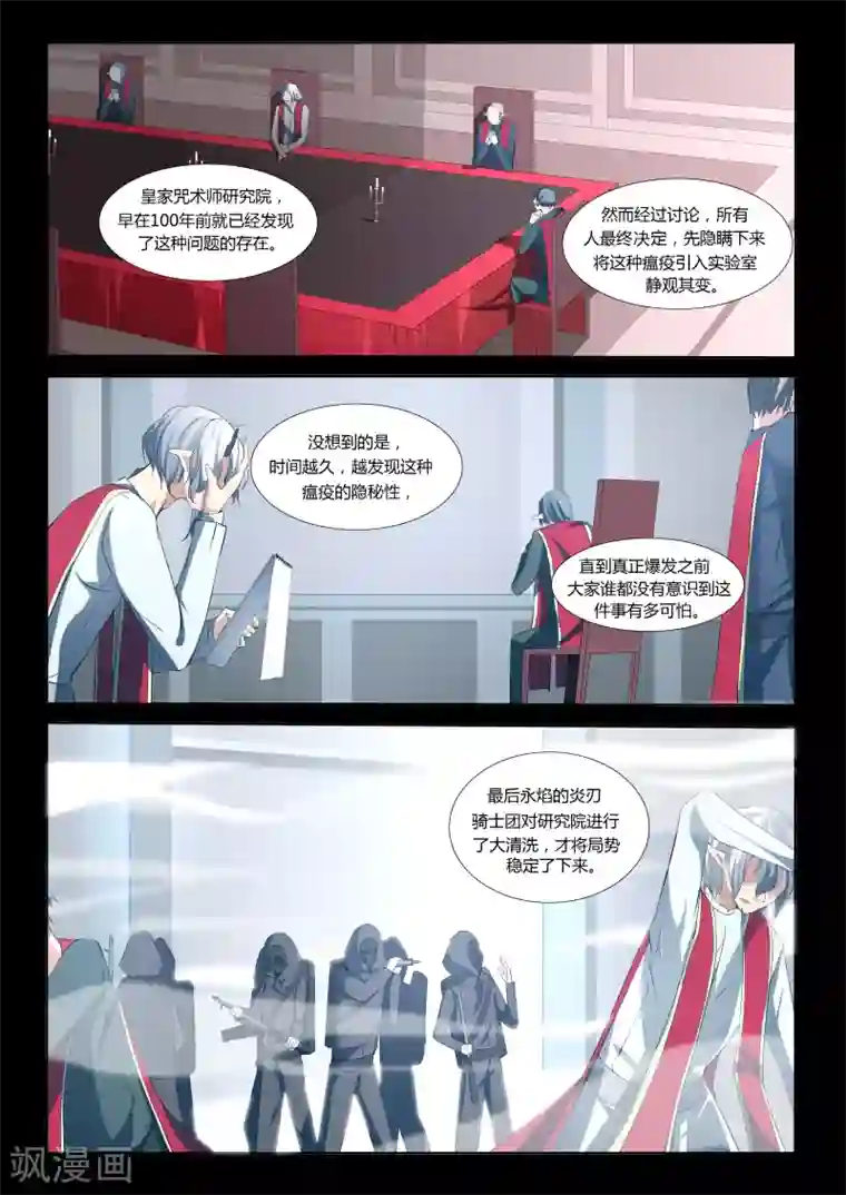 祝由科长是龙王第35话