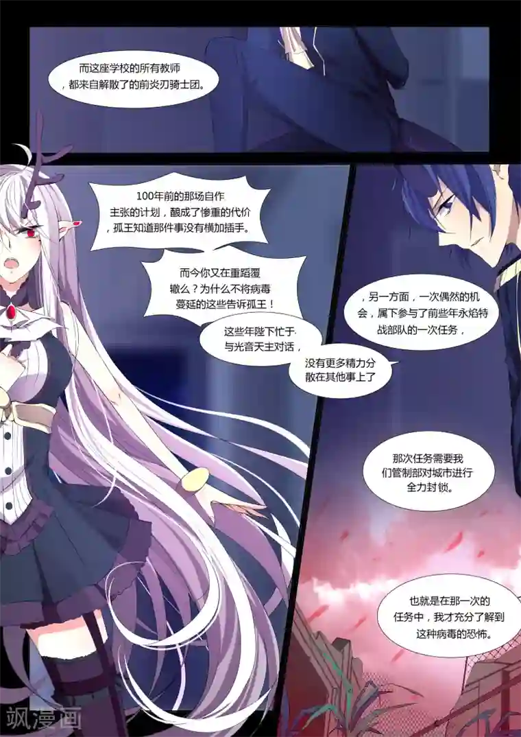 祝由科长是龙王第35话