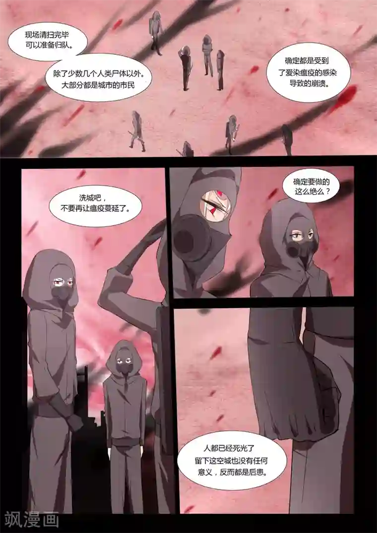 祝由科长是龙王第35话