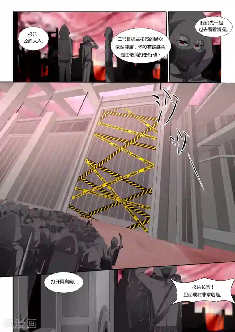 祝由科长是龙王第35话