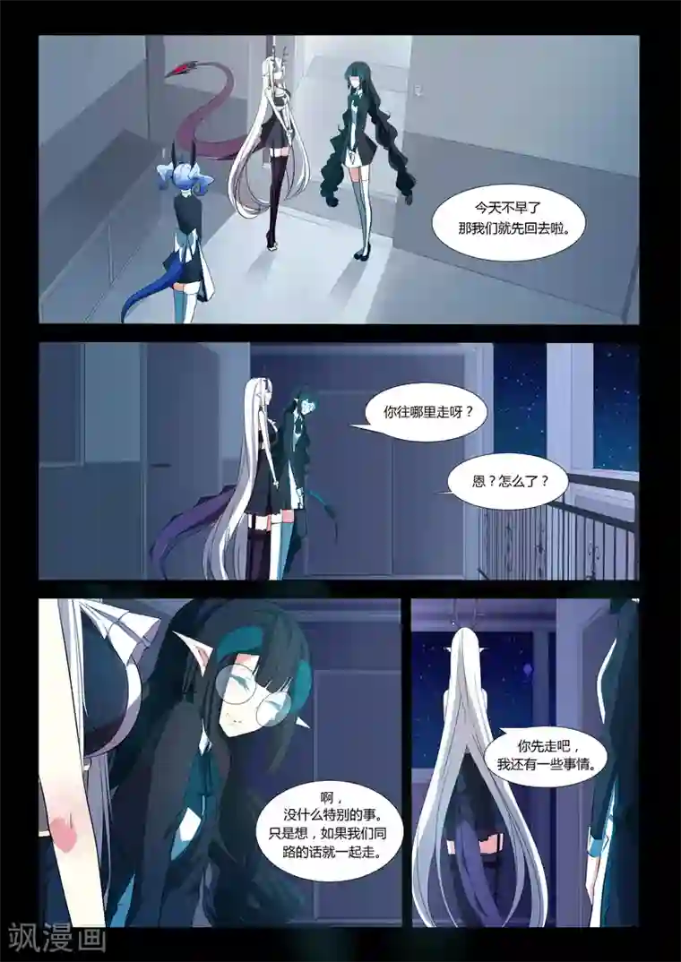 祝由科长是龙王第35话