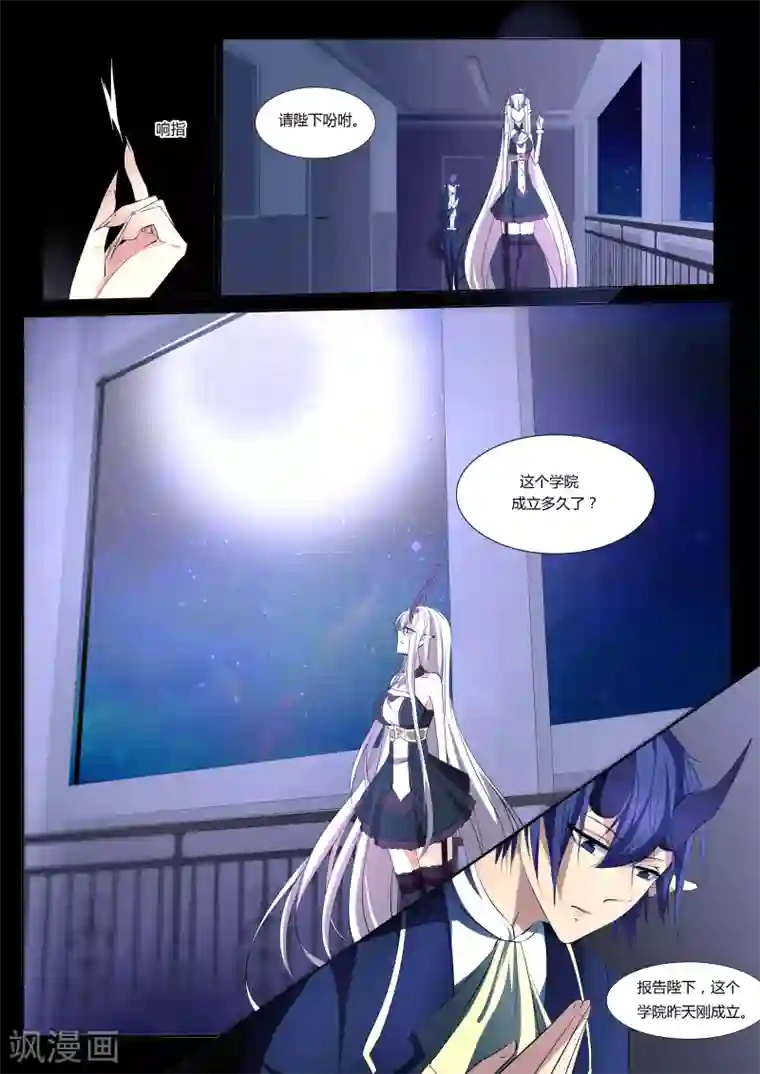 祝由科长是龙王第35话