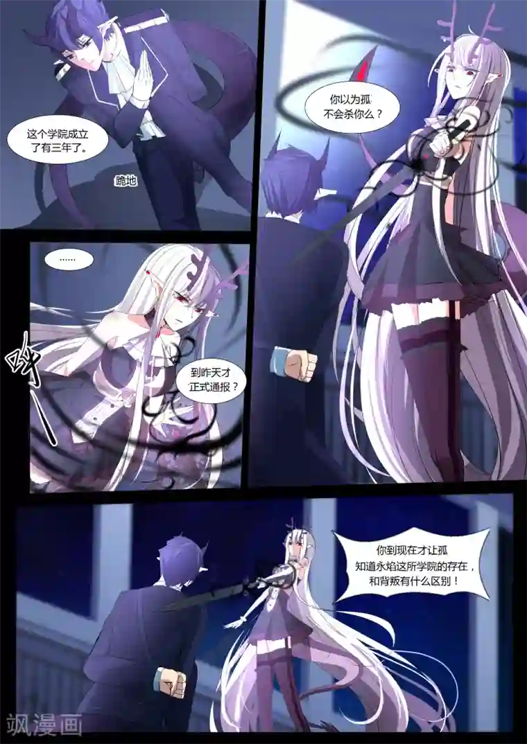 祝由科长是龙王第35话