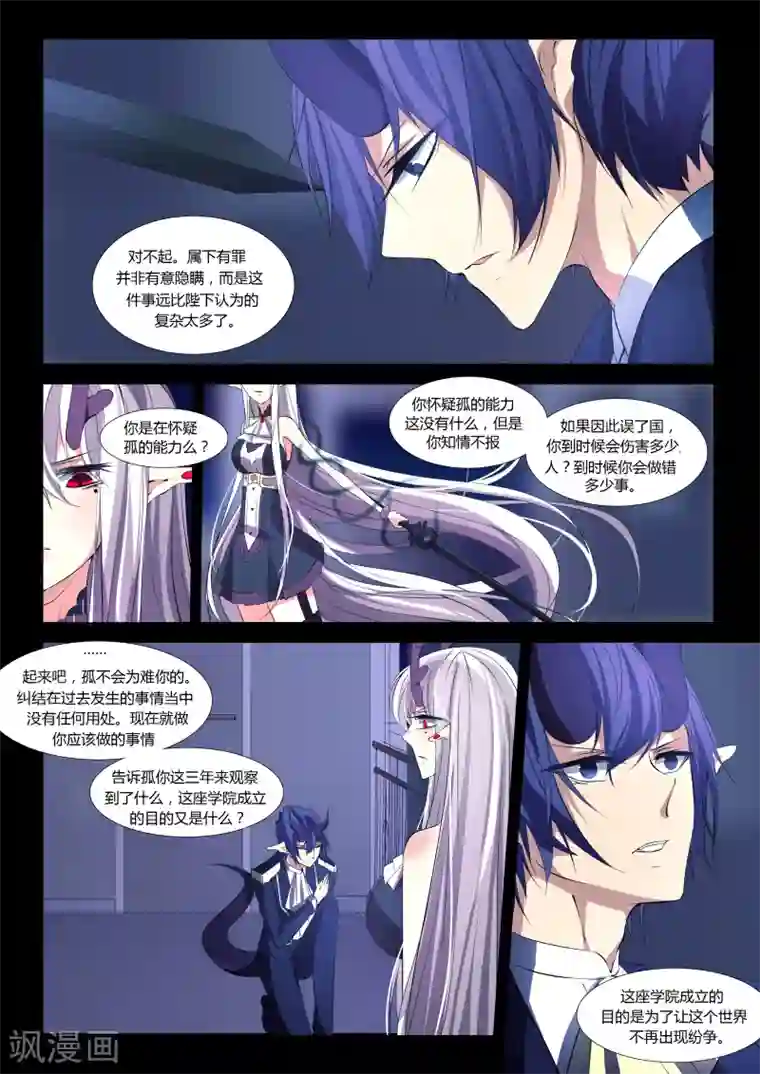 祝由科长是龙王第35话